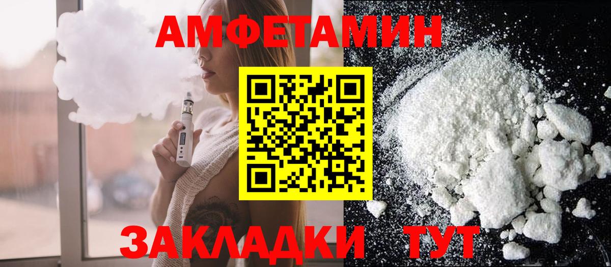 АМФЕТАМИН  Волгоград  Amphetamine  Амфетамин 98% 