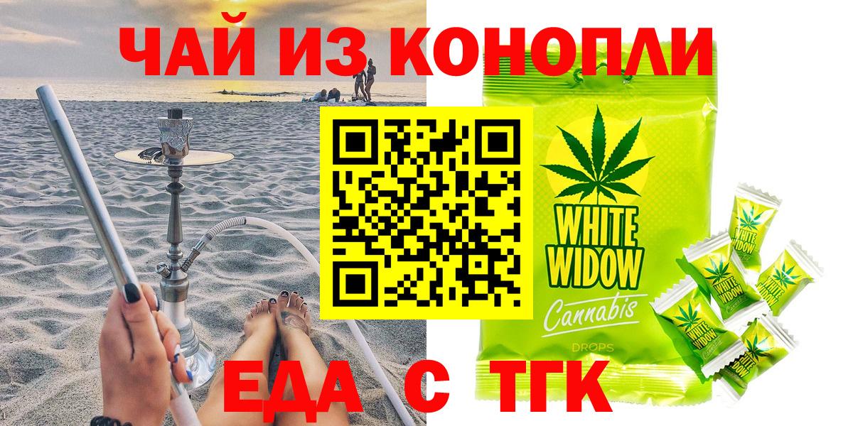 Cannafood марихуана  Волгоград 