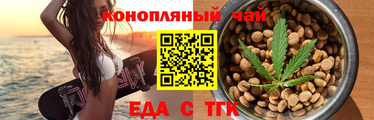Волгоград  Canna-Cookies марихуана  Вход с VPN 