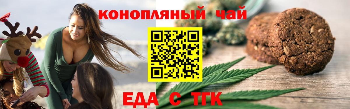 Canna-Cookies марихуана Волгоград