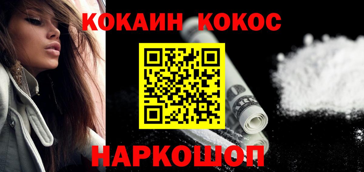 Волгоград  Cocaine 97%  Вход с VPN  Cocaine  КОКАИН Боливия 