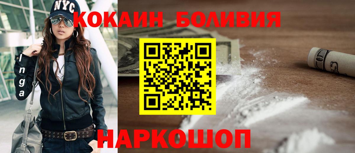 Кокаин Fish Scale  Волгоград  Кокаин Перу 