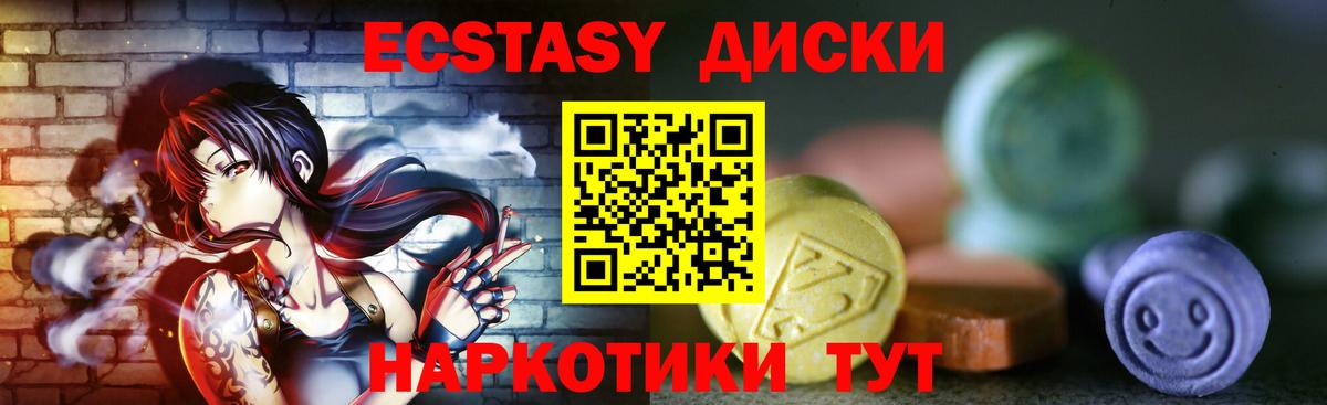 Волгоград  Ecstasy  ЭКСТАЗИ 280 MDMA  Вход с VPN  ЭКСТАЗИ Cube 