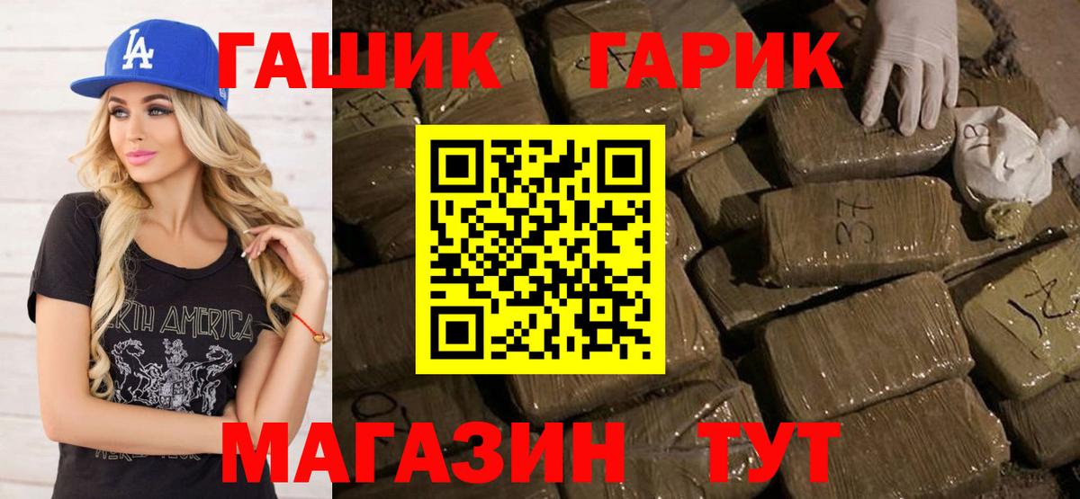 где купить   Вход с VPN  ГАШ убойный  ГАШ  Волгоград  Гашиш 40% ТГК 