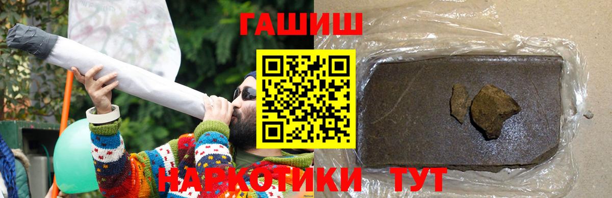 ГАШИШ гашик Волгоград
