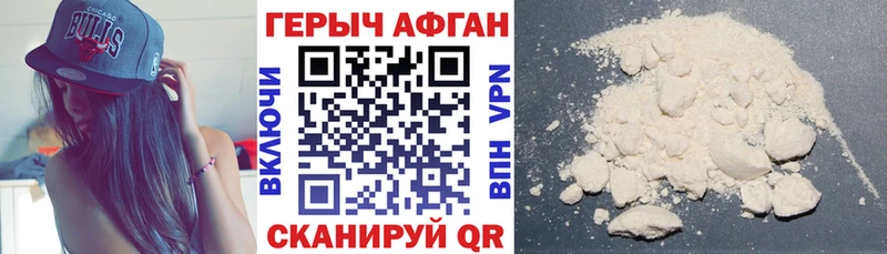 Героин афганец  купить наркоту  Волгоград 