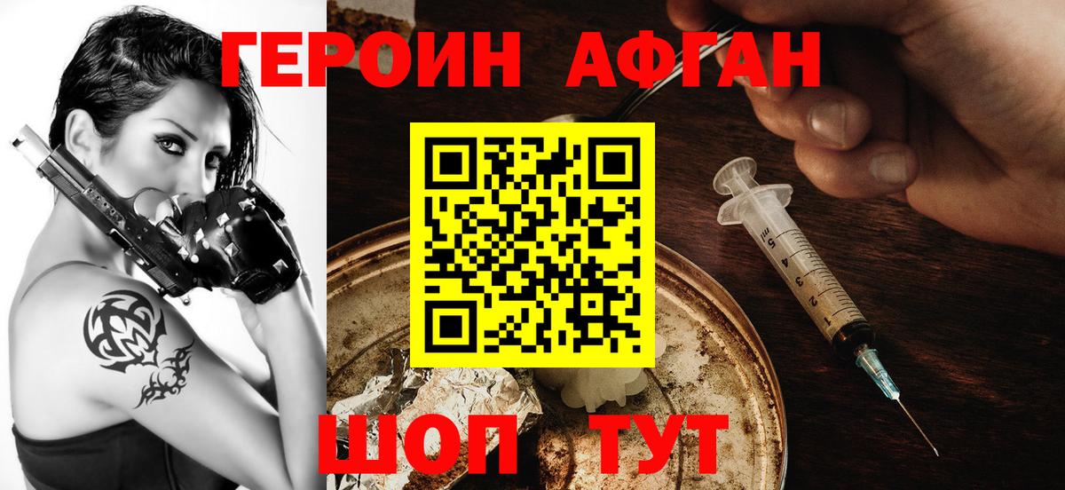 Героин гречка Волгоград