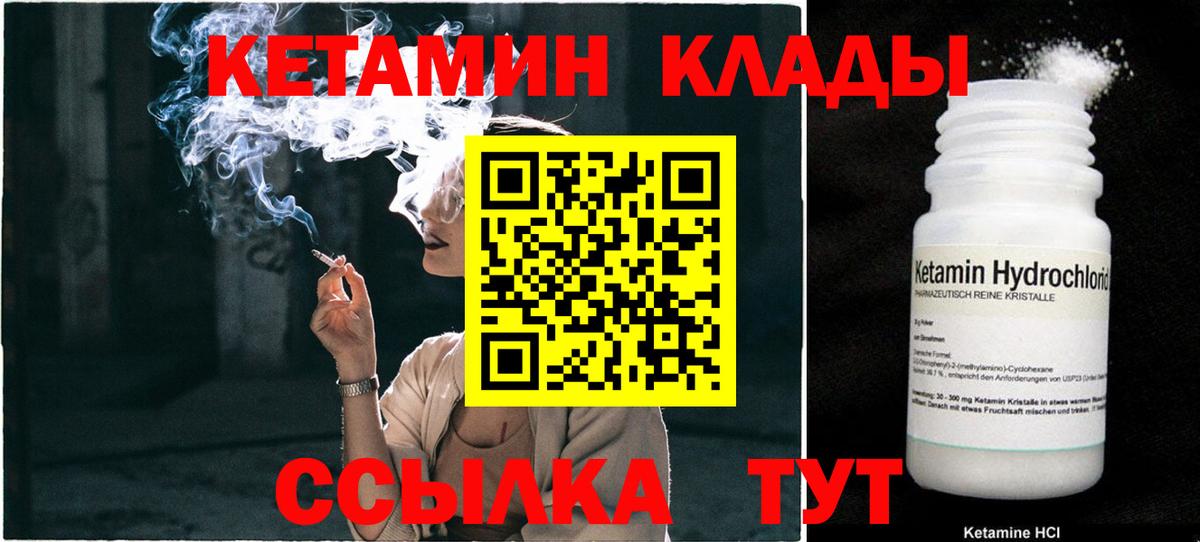 Кетамин VHQ Волгоград