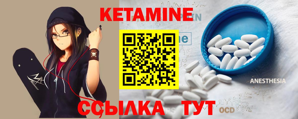 КЕТАМИН VHQ  КЕТАМИН ketamine  Волгоград  Вход с VPN 