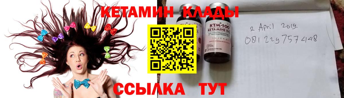 Кетамин ketamine  Волгоград  КЕТАМИН ketamine 