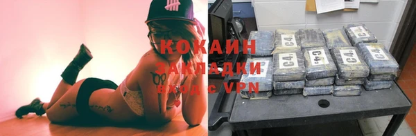 мяу мяу кристалл Новодвинск