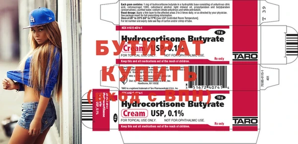 бутират Бугульма