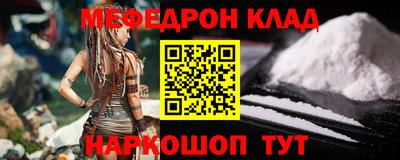 мефедрон VHQ Берёзовский