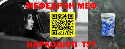 мефедрон VHQ Берёзовский