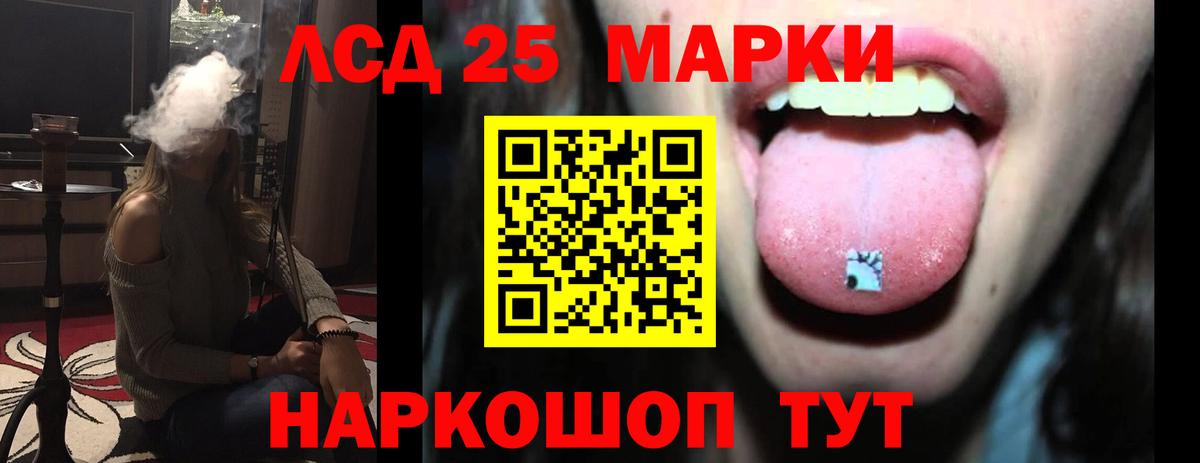 Лсд 25 экстази кислота Волгоград
