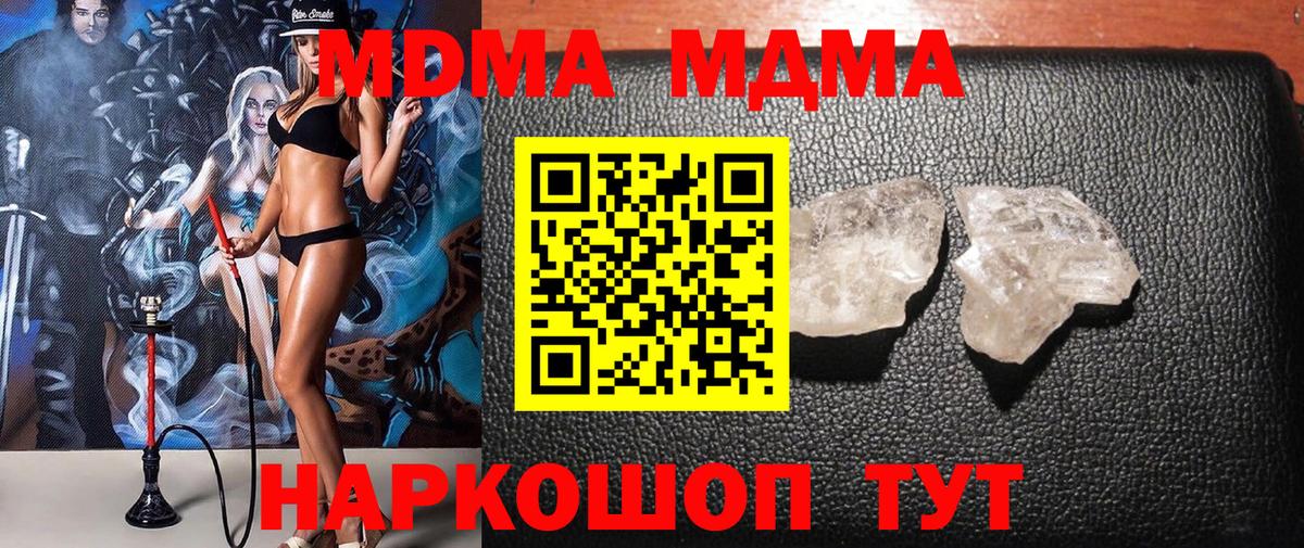 МДМА молли  Вход с VPN  Волгоград 
