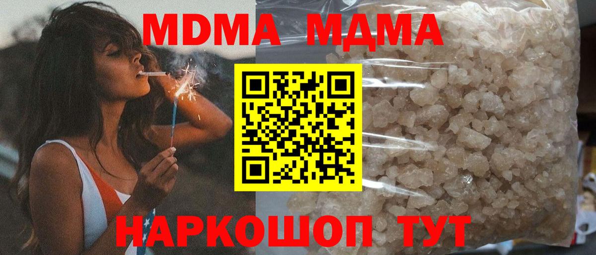 МДМА crystal Волгоград