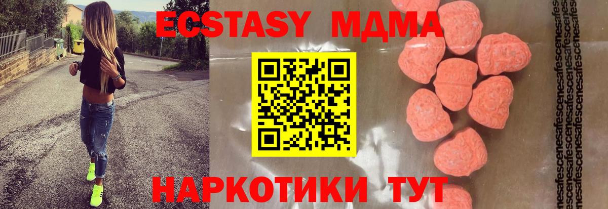 MDMA кристаллы Волгоград