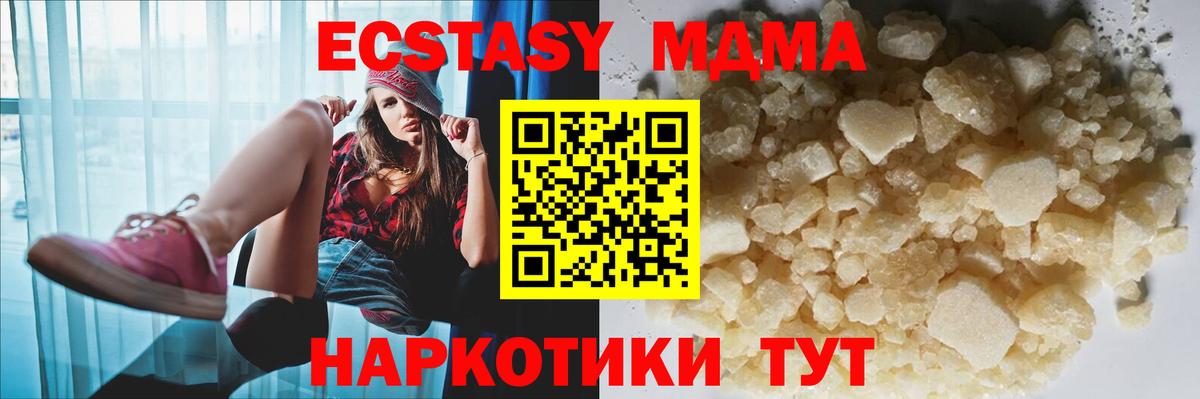 MDMA молли  MDMA crystal  Волгоград 