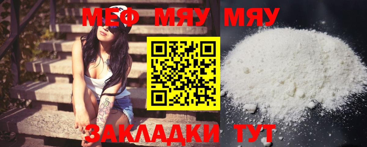 Меф  Мефедрон 4 MMC  Волгоград  МЕФ VHQ 