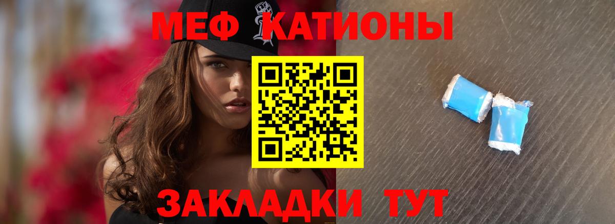 Мефедрон 4 MMC  Меф mephedrone  Волгоград  Вход с VPN 