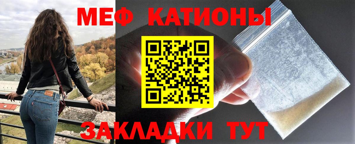 Мефедрон  Волгоград