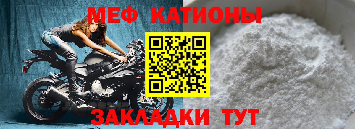 Меф мяу мяу кристаллы Волгоград