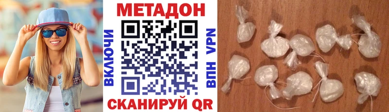 МЕТАДОН кристалл  хочу   Волгоград 