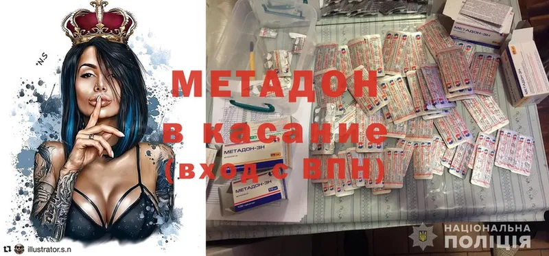 Метадон мёд  Волгоград 