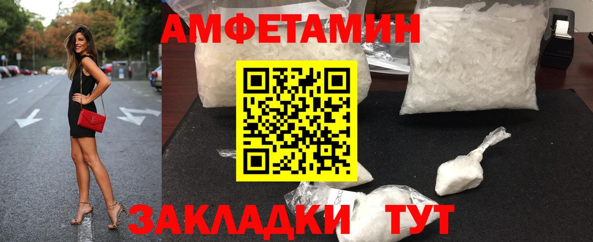 Метамфетамин кристалл Волгоград