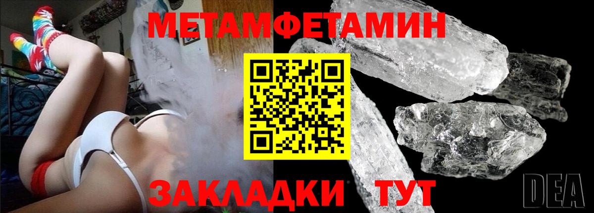 Метамфетамин мет  Волгоград  Метамфетамин мет 