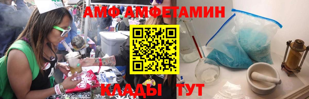 МЕТАМФЕТАМИН мет  МЕТАМФЕТАМИН мет  Волгоград  Первитин  Вход с VPN 