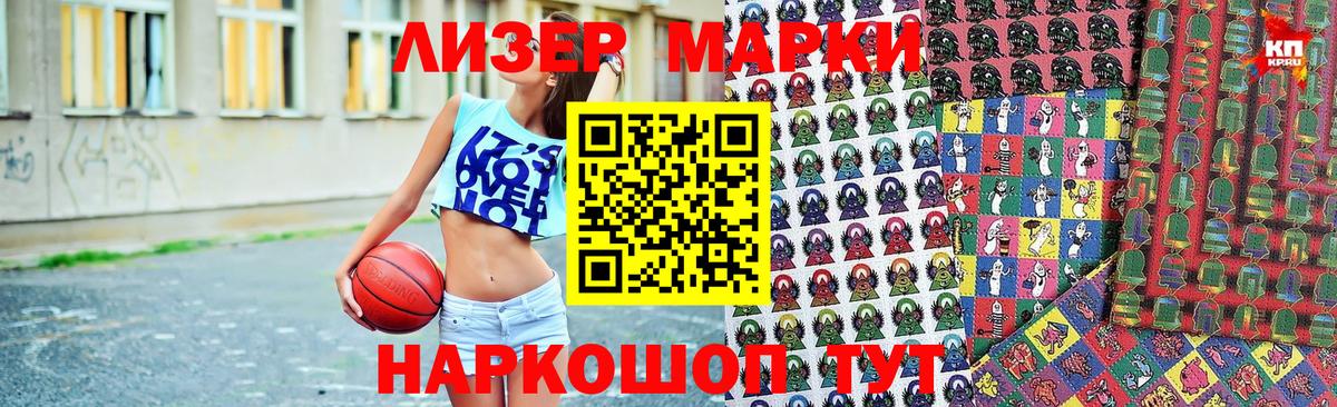 Марки NBOMe  Волгоград  Наркотические марки 1,8мг 