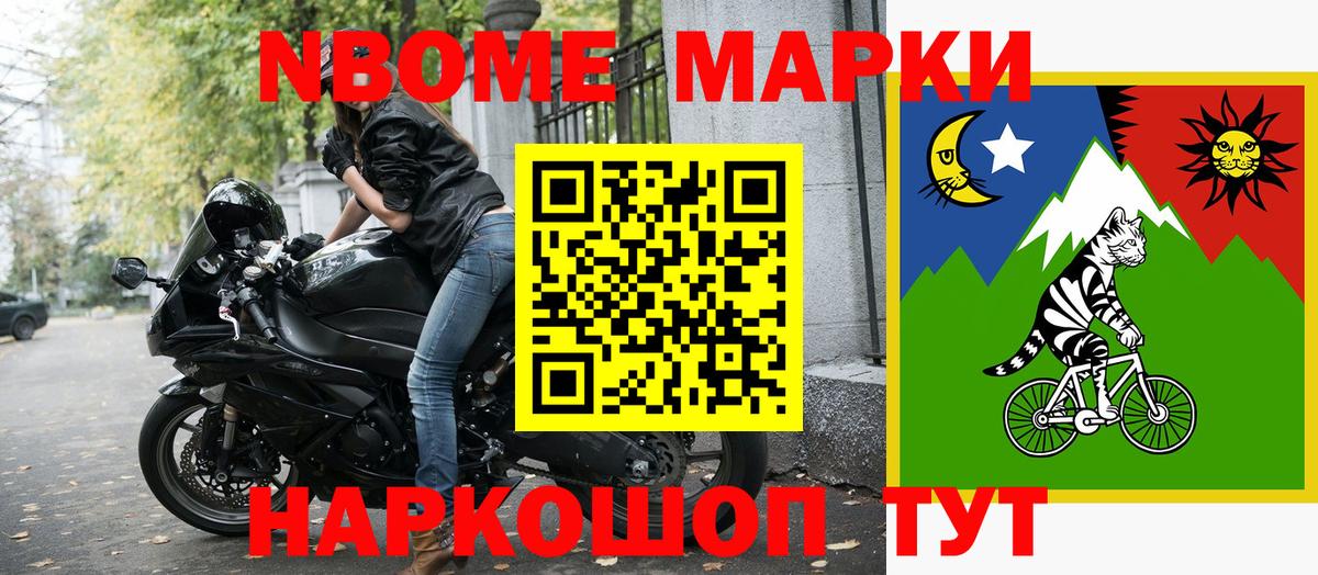 Марки NBOMe 1,8мг  Марки NBOMe  Волгоград  цена   Вход с VPN 