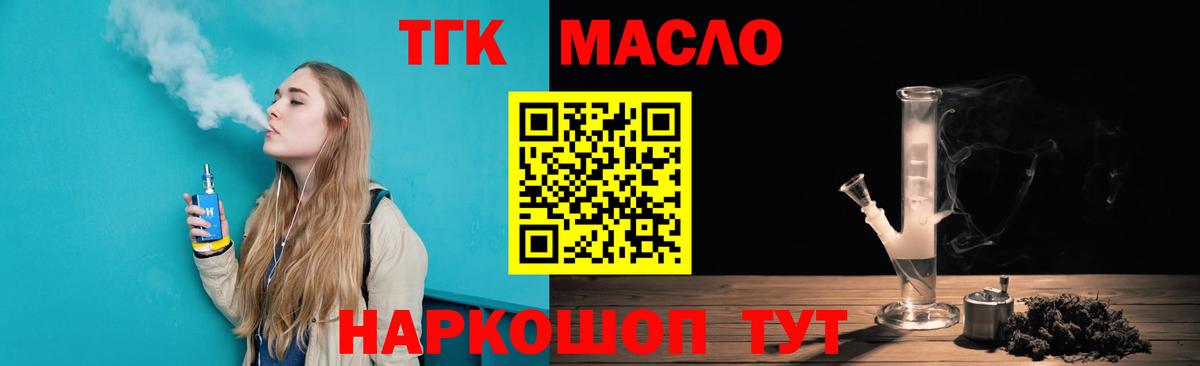 ТГК концентрат  ТГК гашишное масло  Вход с VPN  Волгоград 